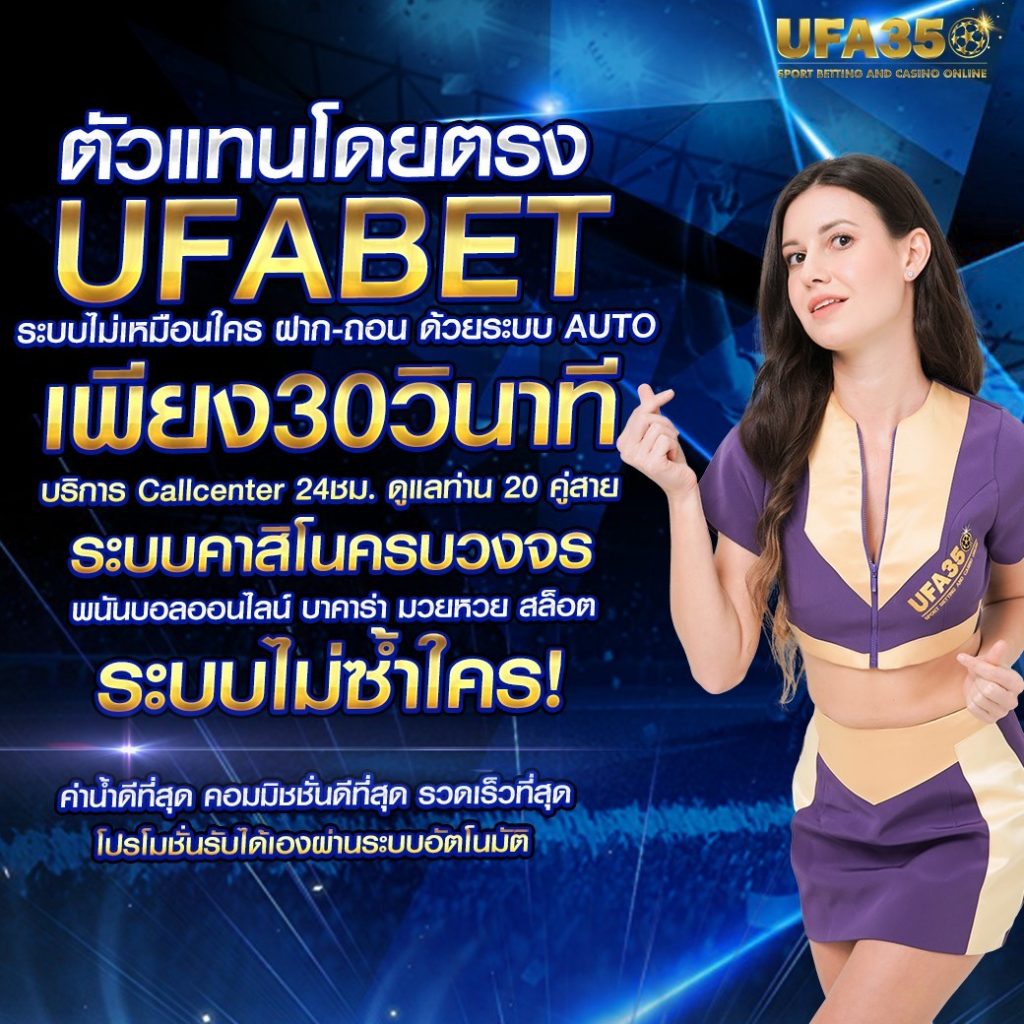 ufa350เข้าสู่ระบบ