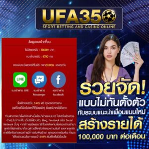 ufa350ฝากถอนอัตโนมัติ